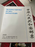 1999至2024年集邮年册北方普通册系列 2005年邮票年册北方集邮册 实拍图