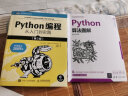 Python GUI 设计tkinter从入门到实践（Python3全彩版）赠入门视频、实例/项目源码、电子魔卡等 实拍图