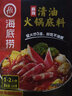 海底捞火锅底料2袋醇香牛油火锅料清油番茄重庆四川麻辣香锅调料涮锅 麻辣清油火锅底料220g*2 实拍图