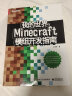 我的世界：Minecraft模组开发指南(博文视点出品) 实拍图