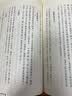 研经室集·全2册·中国历史文集丛刊 实拍图