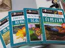 自然百科 植物百科 昆虫百科 恐龙百科（全4册）彩图版  青少年儿童百科 中小学生课外阅读书籍 实拍图