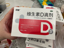 [双鲸]维生素D滴剂 400IU*60粒 3盒装 维生素D缺乏症成人及儿童预防佝偻病 实拍图