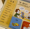 生活常识互动游戏书（掌握生活技能+培养独立能力）3-6岁乐乐趣儿童幼儿启蒙翻翻书幼儿园绘本入园刚需书 实拍图