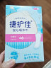 捷护佳安心吸水巾漏尿护垫防漏尿专用卫生巾女性轻失禁漏尿巾1盒轻舒适 190mm-20片/盒 实拍图