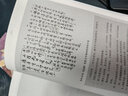 沈从文的湘西世界：边城（黑白版） 实拍图