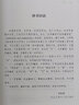 经典新读：红与黑（名家全译本 国际大师插图 扫二维码 伴有声解读） 实拍图