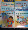 【新华正版】可选：儿童逆商培养绘本12册 儿童情绪管理与性格培养绘本10册2-8岁9-15岁 幼儿儿童绘本书籍图书故事书3-6岁 童书 5-8岁 幼儿园教育绘本 儿童逆商培养绘本+我不喜欢被欺负反霸凌 实拍图