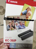 佳能（Canon）佳能cp1500/佳能cp1300相纸 照片打印机相纸照片纸墨盒 KC-36IP（3英寸36 张+1个色带） 实拍图