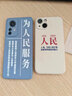 来无忧 情侣手机壳任意机型iPhone16Promax一对苹果12不同型号iphone13promax华为15plus小米11男女vivo 推荐款【2个】液态硅胶【留言】机型+图号 实拍图