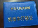 途尊（kingtrip）汽车机动车行驶证驾驶证皮套行车证驾照本车管所男女蓝色封面 一本蓝色行驶证 实拍图