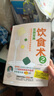 饮食术2 实践宝典 樊登读书力荐 牧田善二新作解决吃什么 怎么吃困惑 饮食术姊妹篇 饮食术2 实践宝典 隆重面世 中国中医药出版社 实拍图