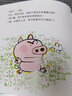 秋山匡：石头小猪不服输 （爱心树童书） 实拍图
