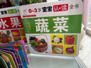 海润阳光 0-3岁宝宝认读全书 宝宝撕不烂 翻翻书系列 全10册 早教益智绘本 宝宝视觉激发训练视觉锻炼智力开发书 智力开发认知早教书 实拍图