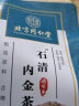 北京同仁堂蒲公英鸡内金淡竹叶茶可搭配七宝茶通石清茶淡竹叶 石清内金茶150g*3袋 实拍图
