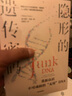 隐形的遗传密码 重新认识不可或缺的“无用”DNA 你的基因真的住在“垃圾堆”里吗 北大教授刘颖作序 尹烨推荐 实拍图