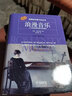 浪漫音乐—十九世纪欧洲音乐风格史 诺顿音乐断代史丛书 古典音乐入门 西方音乐史考研必读 上海音乐出版社原版引进正版 实拍图