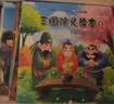 中华古典四大名著小绘本 全20册 彩图注音版 宝宝国学启蒙绘本 睡前小故事 亲子阅读文学启蒙 实拍图