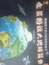 不可思议的世界之谜（全6册）恐龙+地球+UFO+百慕大谜象+科学+文化谜题 青少年版读物百科全书 实拍图