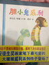 威利的成长故事系列 安东尼布朗经典作品（套装共4册）3-6岁 蒲蒲兰绘本 实拍图