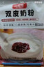 京水湾免煮双皮奶粉专用粉原料港式布丁甜品奶茶店地摊果冻粉手工DIY 双皮奶粉100g*2袋(可做12杯) 实拍图