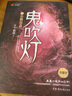 鬼吹灯3云南虫谷 典藏版 天下霸唱盗墓小说开山之作 实拍图