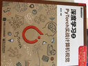 深度学习之PyTorch实战计算机视觉(博文视点出品) deepseek教程 实拍图