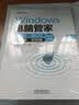 Windows电脑管家(DOS BIOS 注册表 组策略技术手册第2版) 实拍图