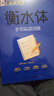 墨点字帖 衡水体英语字帖（套装3本） 初高中生大学生英语四级六级考研临摹描红书法英文练字帖 实拍图