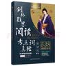 剑桥雅思阅读考点词真经（机考笔试综合版）（剑15）学为贵IELTS考试教材 实拍图