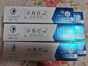 YUHOO【好物精选】海盐苏打牙膏牙齿洁白软化牙渍牙黄口腔护理大容量装 海盐小苏打牙膏180g.2盒 实拍图