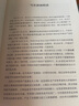 火种 寻找中国复兴之路 2020中国好书 实拍图