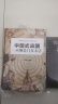 全套4册 办事的艺术+回话的技术+中国式应酬+你的第一本礼仪书正版会说话会办事会做人人际关系社交说话技巧演讲沟通艺术心理学幽默口才训练沟通的智慧高情商 实拍图