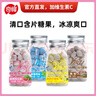 奇峰维c清口含片无糖薄荷糖水果味口气清新糖接吻糖柠檬话梅清凉糖果 2瓶薄荷味*清口含片（冰凉爽喉） 实拍图