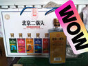 永丰牌北京二锅头清香型白酒整箱装粮食酒喜酒婚宴白酒礼盒自饮送礼礼品 56度 500mL 6瓶 永丰牌整箱清香型 实拍图