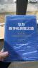 华为数字化转型与数据治理套装 华为数字化转型之道 华为数据之道 华为官方出品 套装共2册 实拍图