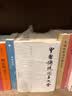 从零开始做编剧:10位日本金牌导演、编剧谈剧本（修订版） 实拍图