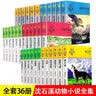 斗罗大陆第一部新版小说11-15册 套装共5本 实拍图