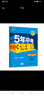 曲一线初中生物八年级下册人教版2021版初中同步5年中考3年模拟五三 实拍图