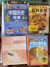 中国历史故事（少儿注音版·江美） 实拍图