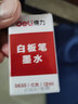 得力（deli）白板笔墨水 白板笔补充液 易擦可加墨白板笔 S630白板笔墨水(3黑1蓝1红)(5瓶) 实拍图