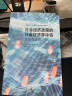 社会经济政策的计量经济学评估：理论与应用 晒单实拍图