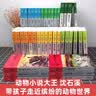 【全套48册】沈石溪 动物小说全集 动物小说大王沈石溪全套36册 非40册42册 野生动物救助站 正版 品藏系列 可选： 【48册套装】狼王梦+斑羚飞渡+最后一头战象等 实拍图