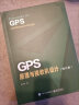 官方正版 GPS原理与接收机设计 修订版 GPS信号结构定位原理书籍 GPS等卫星导航系统及其接收机设计 谢钢 电子工业出版社 晒单实拍图