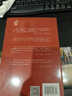 回忆空间：文化记忆的形式和变迁 文化记忆理论的奠基性作品 阿莱达·阿斯曼代表作 实拍图