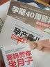 孕产育儿百科一本通 实拍图