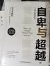 新民说·拉面：食物里的日本史 实拍图