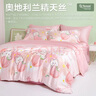 博洋宝贝（Beyond Kids）儿童被子A类60支天丝夏凉被空调被可水洗冰丝被净重约1.2-3斤 60支天丝夏凉被—兔兔桃桃 200*230cm 实拍图