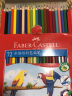 辉柏嘉（Faber-castell）水溶性彩铅笔彩色铅笔72色涂色填色彩笔绘画笔套装114463（配毛笔+笔刨+橡皮） 实拍图