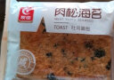友臣肉松海苔夹心奶酪吐司咸面包 营养早餐食品 休闲零食 580g 伴手礼盒 实拍图